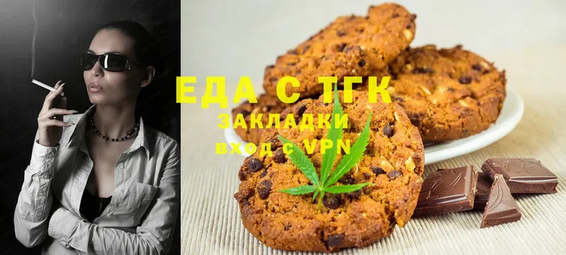 Еда ТГК конопля  Зубцов 