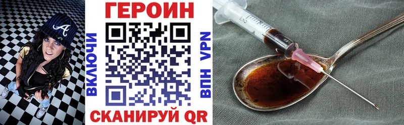 Героин Heroin  дарк нет наркотические препараты  Зубцов 