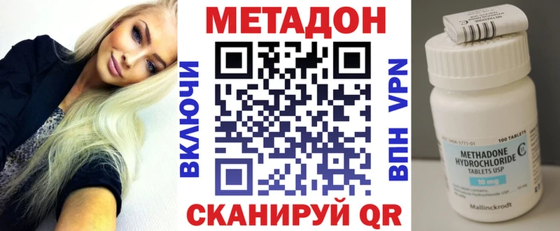 МЕТАДОН кристалл  маркетплейс Telegram  Зубцов 